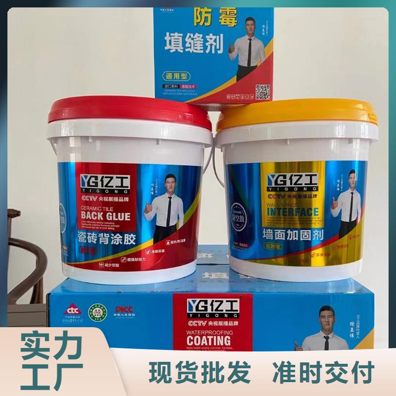 从事亿工真瓷胶销售的厂家