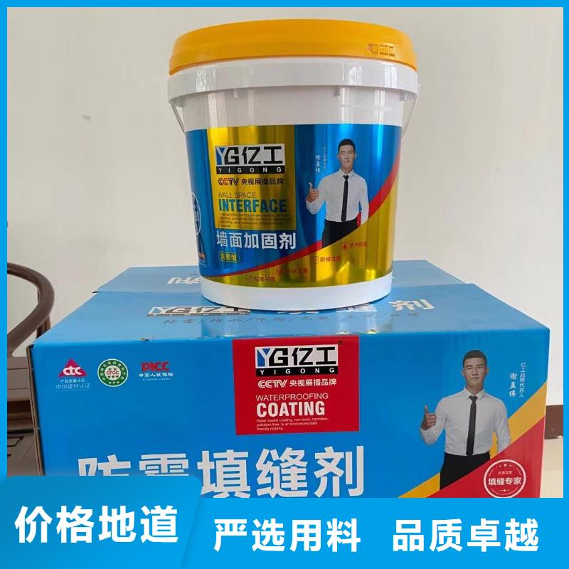 亿工乳胶漆价格实在