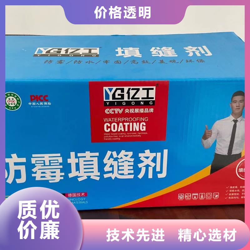 价格低的亿工柔韧型防水浆料本地厂家