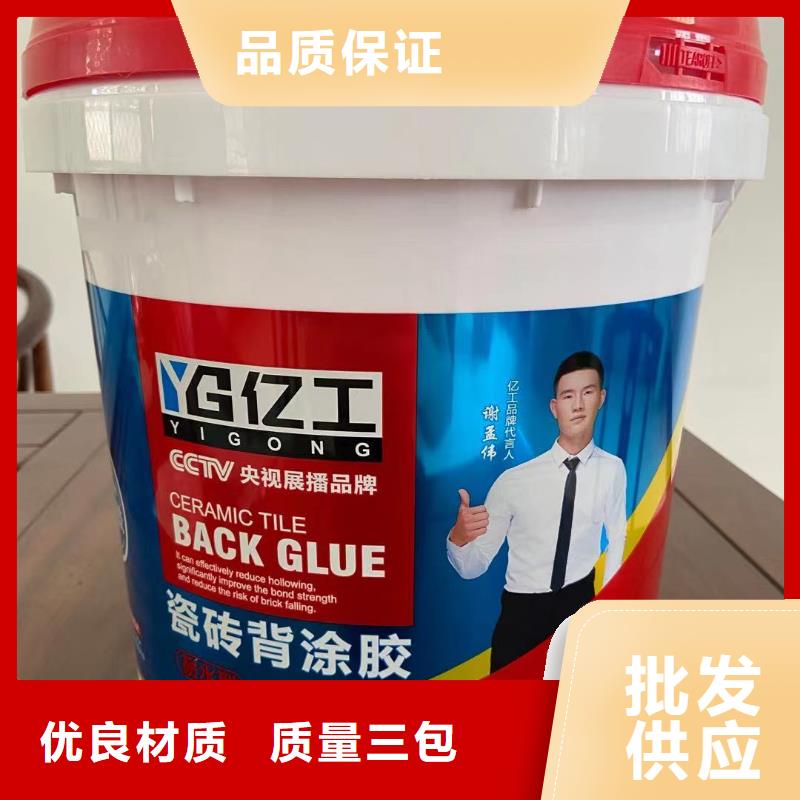 定制亿工墙面加固剂_厂家/供应