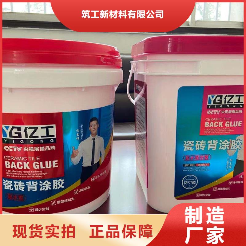 亿工瓷砖粘结剂-欢迎新老客户实地考察