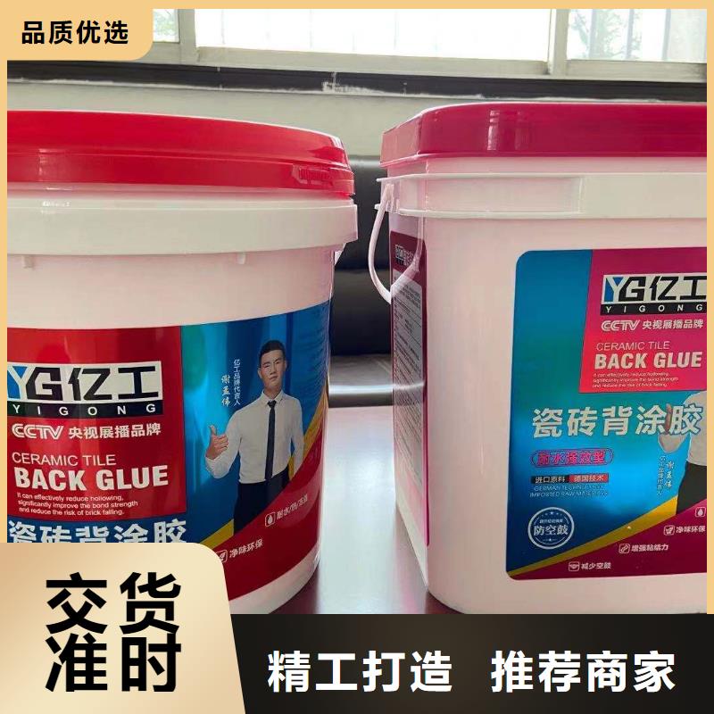 亿工砂浆胶-点击洽谈