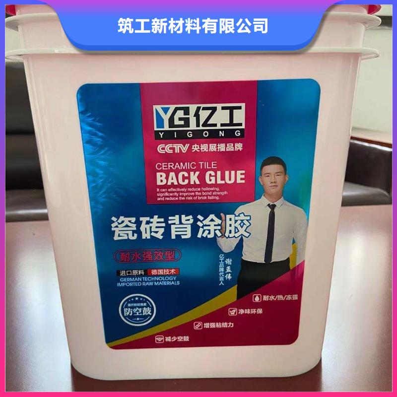 定制亿工通用型防水浆料的公司