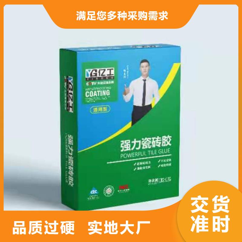 亿工聚合物防水灰浆厂商