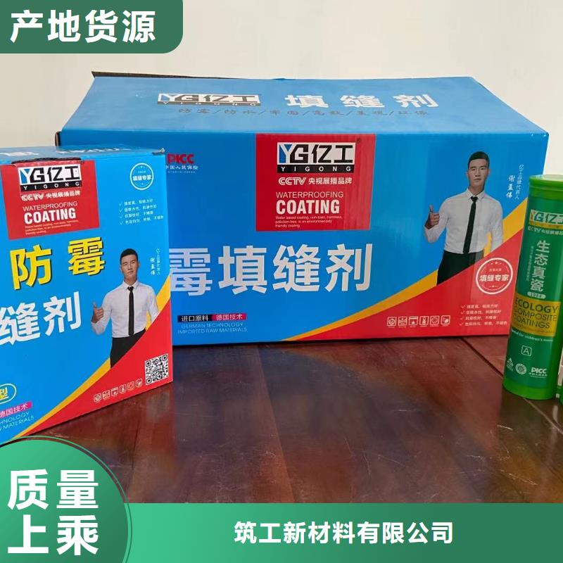 质优价廉的亿工防水涂料供货商