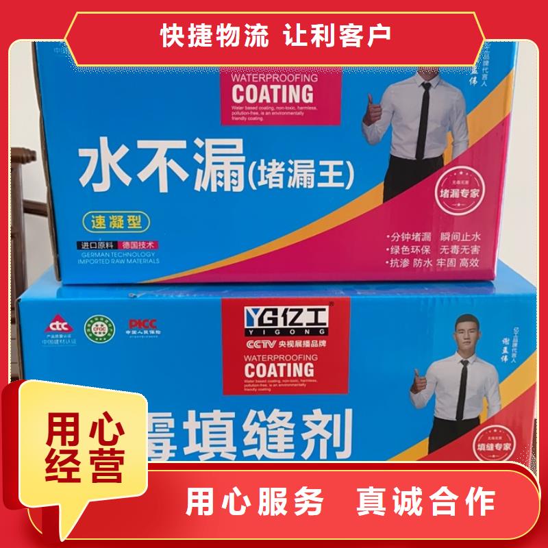 亿工防水_量身定制