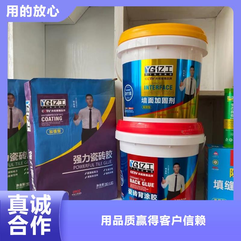 销售亿工瓷砖胶的厂家