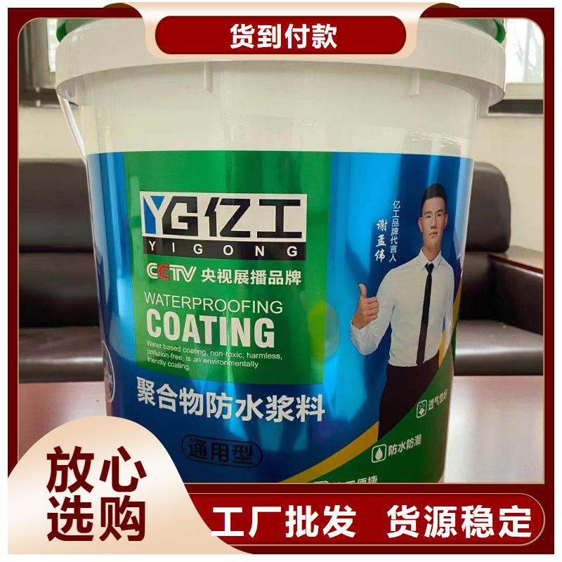 亿工_【瓷砖胶】源头厂家来图定制