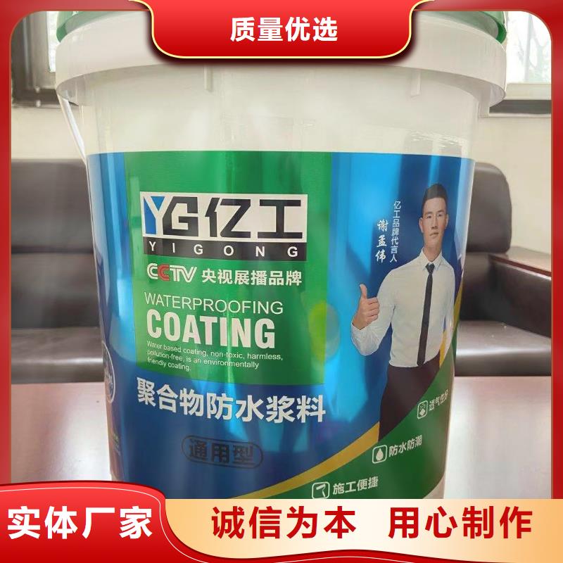 定制亿工墙面加固剂_厂家/供应
