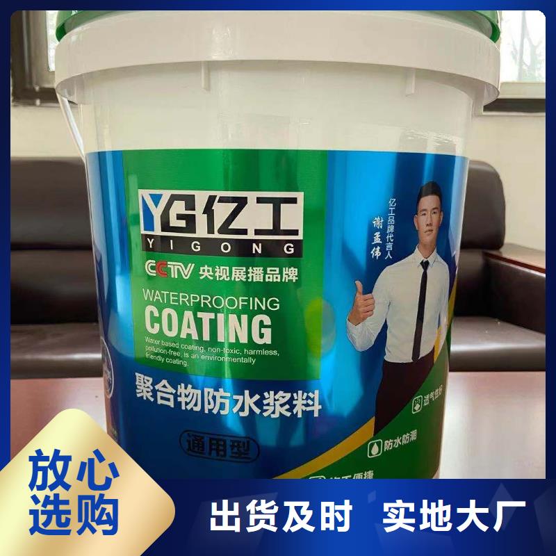 亿工砂浆胶-点击洽谈