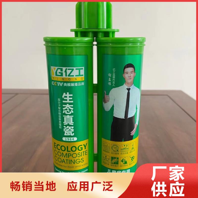 亿工_【瓷砖胶】源头厂家来图定制