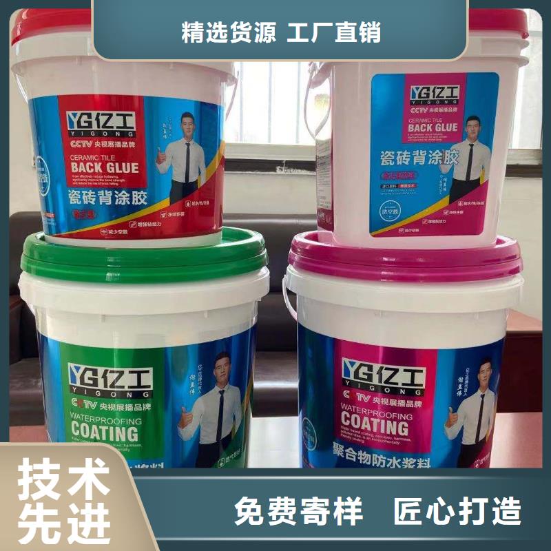 亿工防水厂家在什么位置