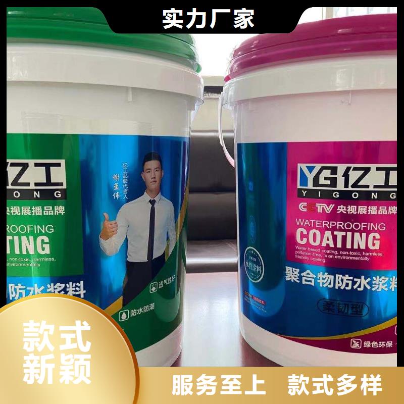 本地的亿工勾缝剂实体厂家