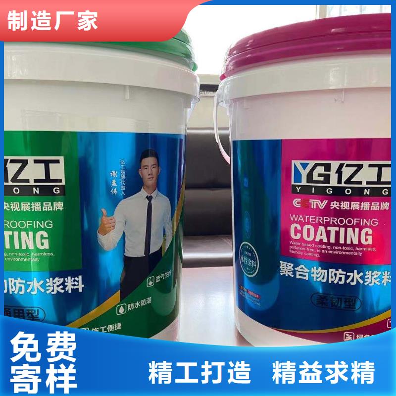 规格齐全的亿工防水涂料厂家