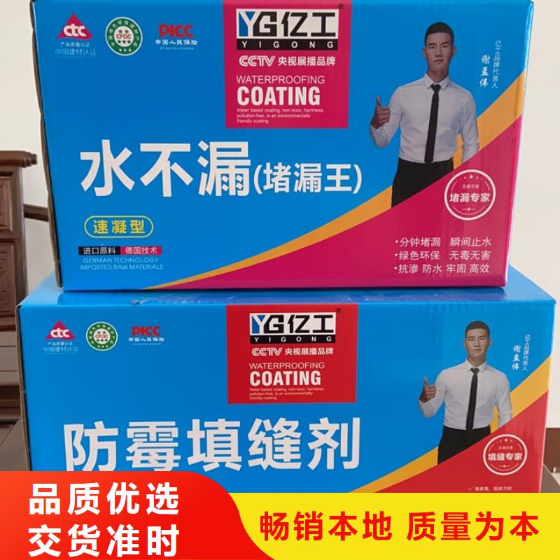 亿工堵漏王厂家批发