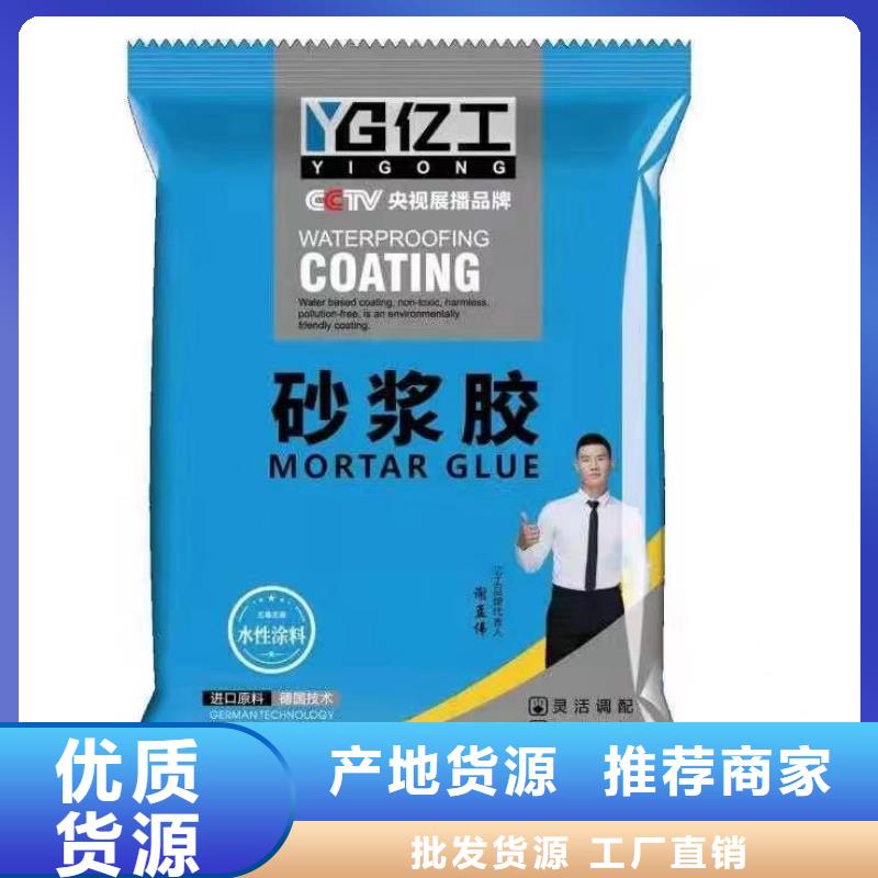 销售亿工瓷砖胶的厂家