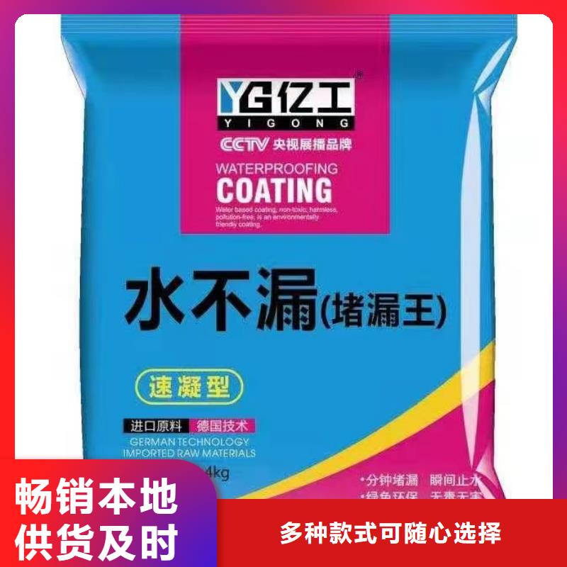 亿工勾缝剂生产厂家欢迎订购
