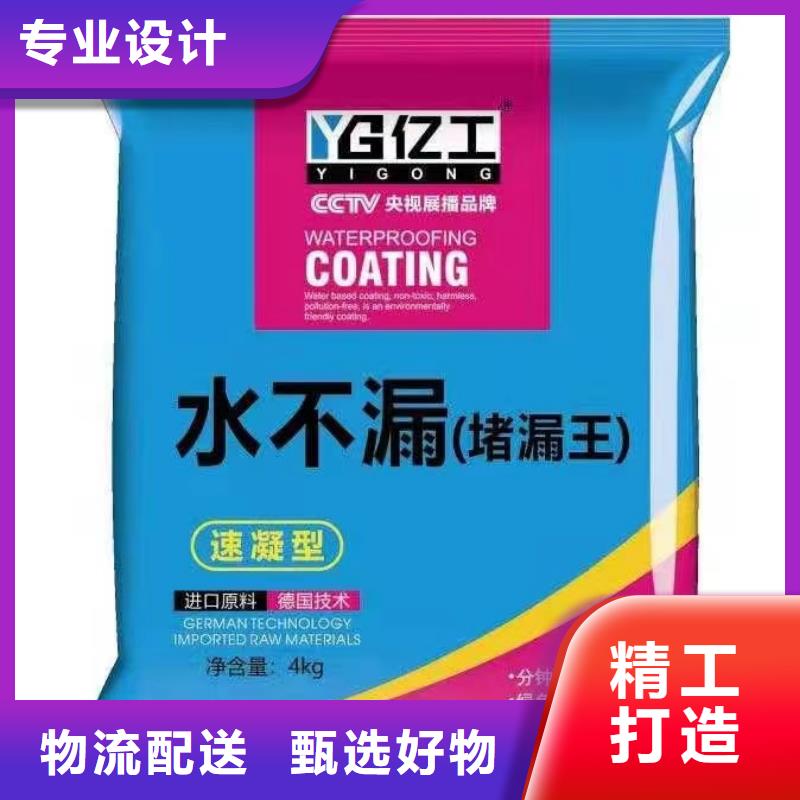 亿工墙固界面剂厂商