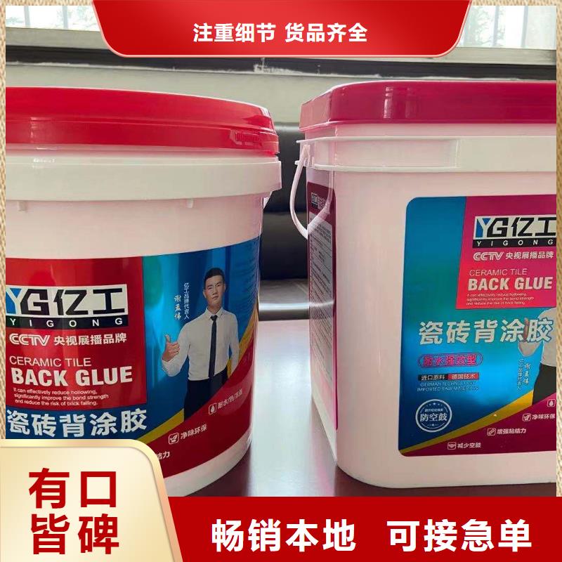 乐东县亿工强力型背涂胶质量好价格优