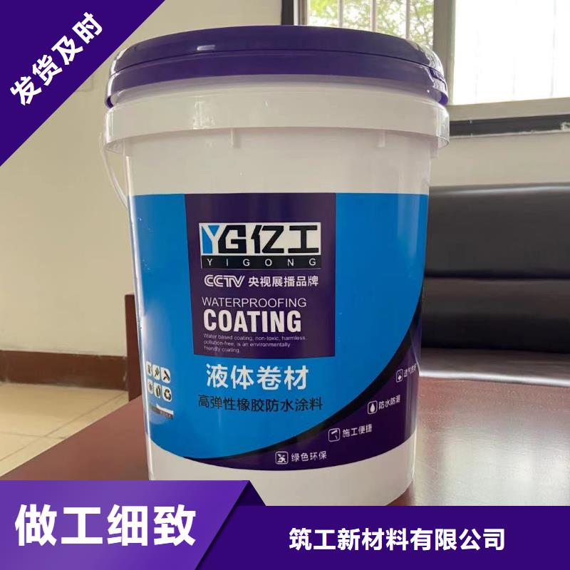 亿工乳胶漆价格实在