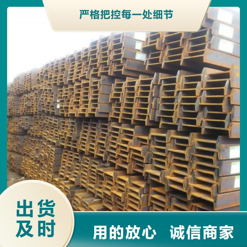Q355B工字钢专业品质