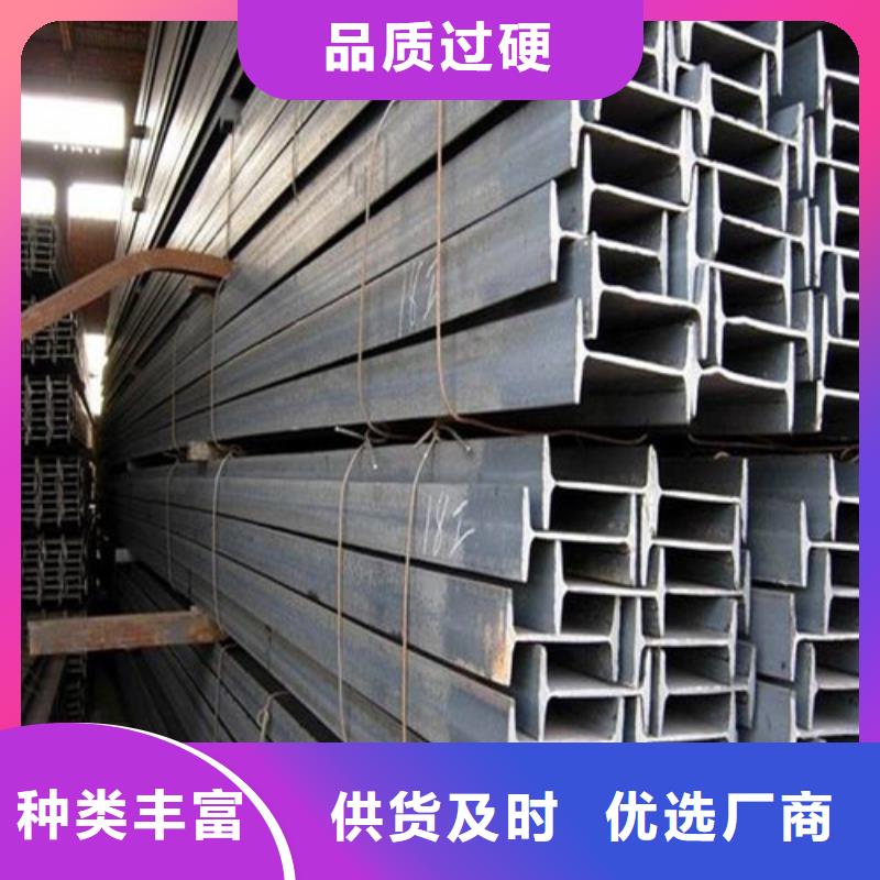 Q355B工字钢专业品质