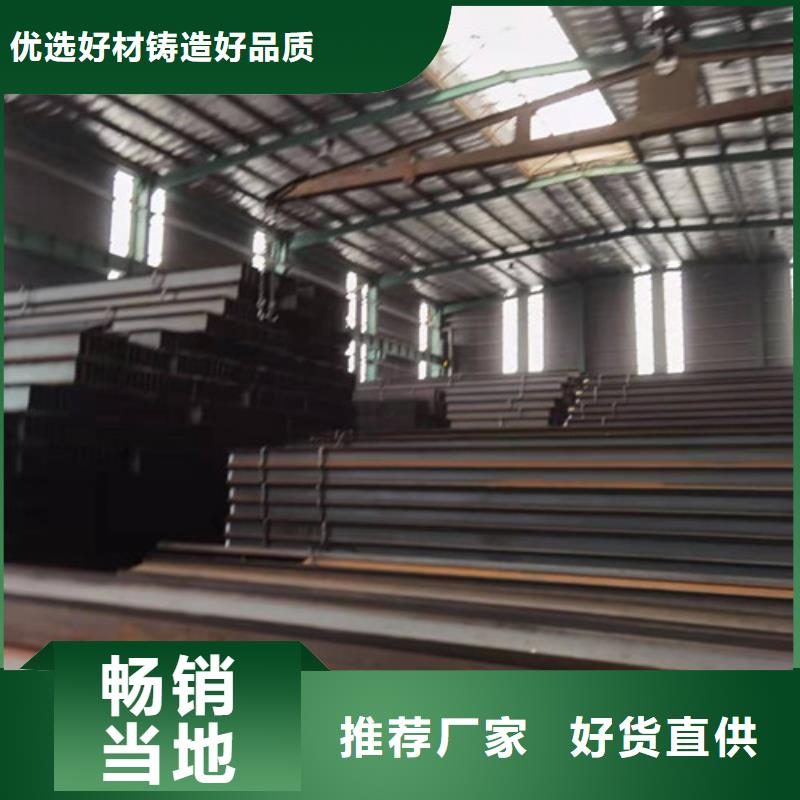 锰角钢津西