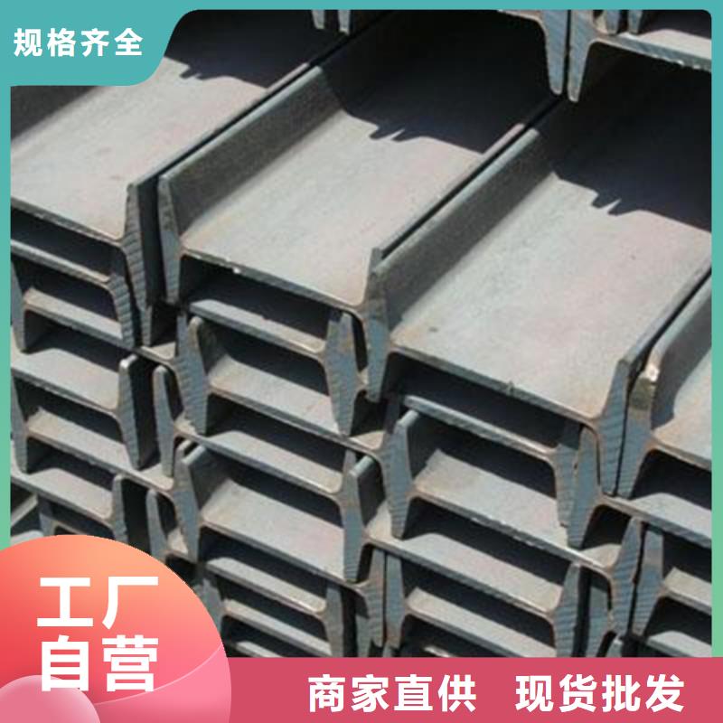 工字钢厂家直销值得选择