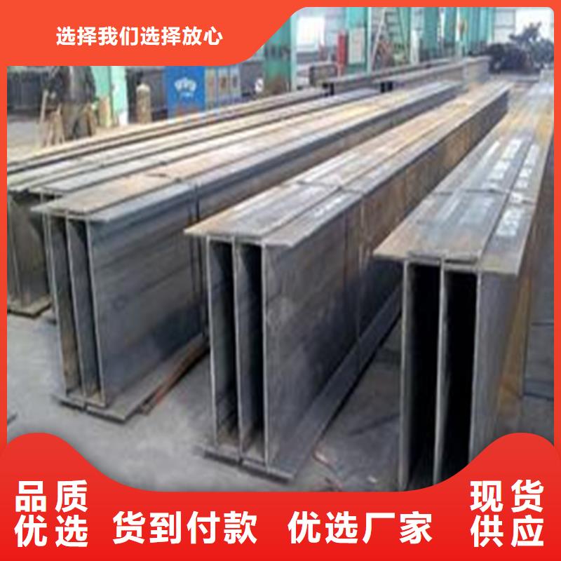【H型钢】钢板认准大品牌厂家