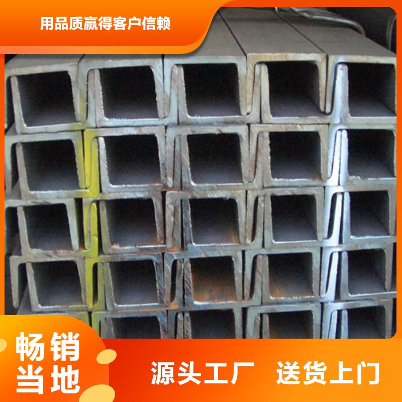 【槽钢_H型钢源头厂家供应】