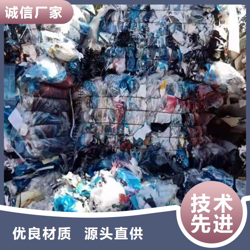 1处理鞋厂下脚料优选好材铸造好品质