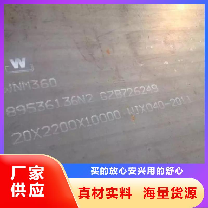 珠海42CrMo钢板定尺下料厂