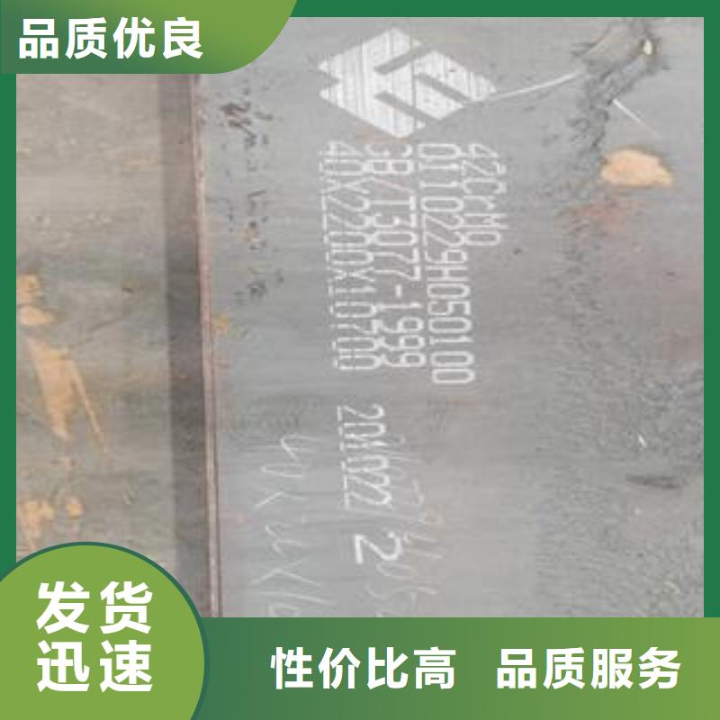 42CrMo钢板特厚钢板直销厂家