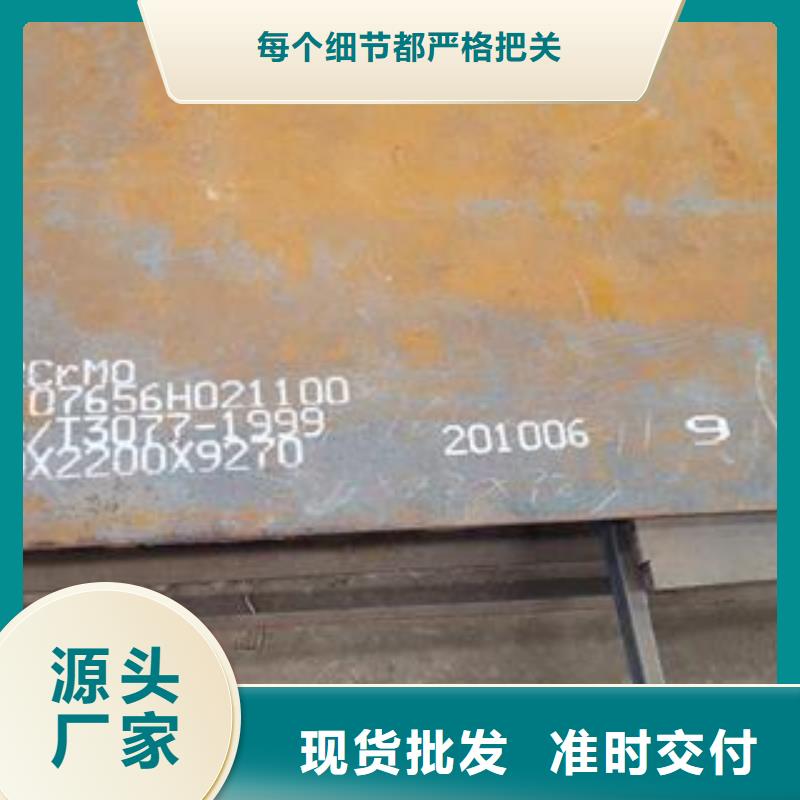 42CrMo钢板特厚钢板直销厂家
