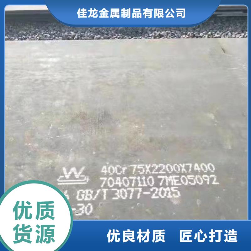 40Cr钢板品质无所畏惧