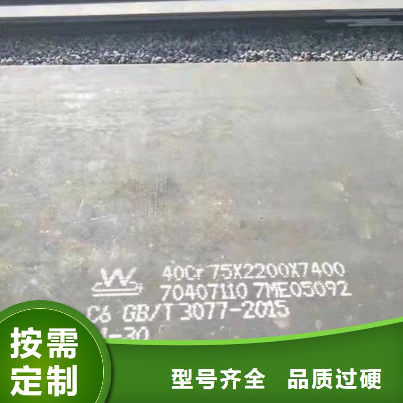 40CR钢板零切定制轧