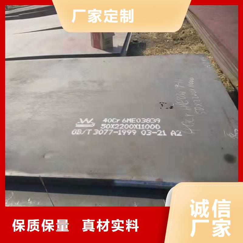 40Cr钢板品质无所畏惧