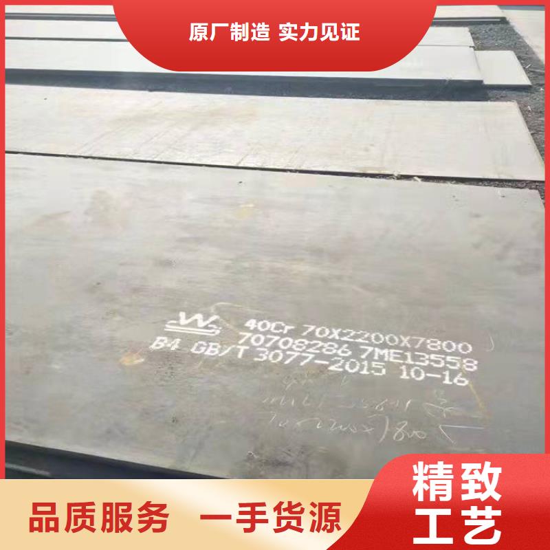 40Cr钢板品质无所畏惧