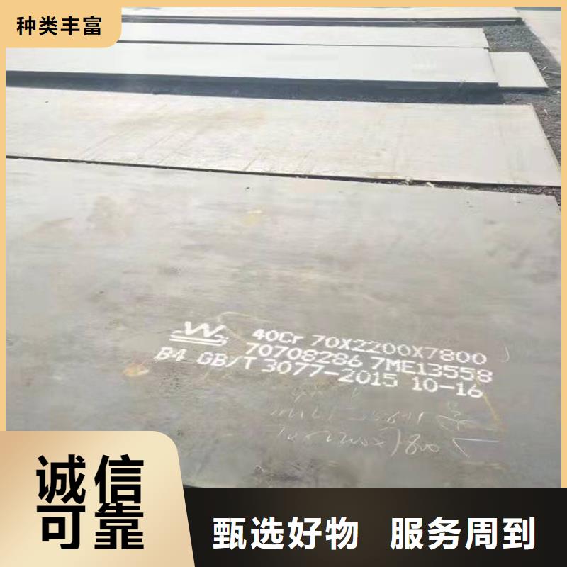 40Cr钢板品质无所畏惧