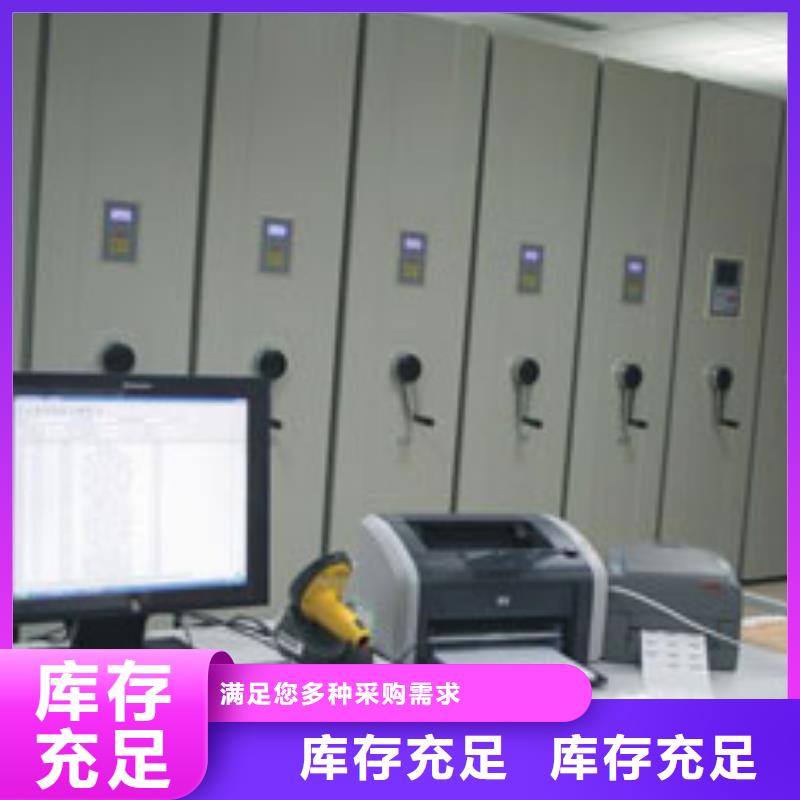 密集柜-电动密集柜定制批发