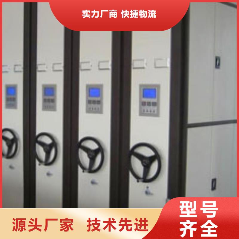 密集柜源头厂家供应