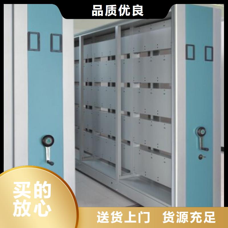 【密集柜】档案密集架满足您多种采购需求