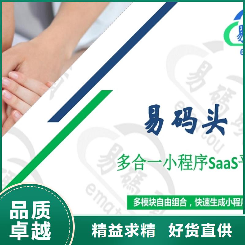小程序制作小程序区域代理招商我们更专业
