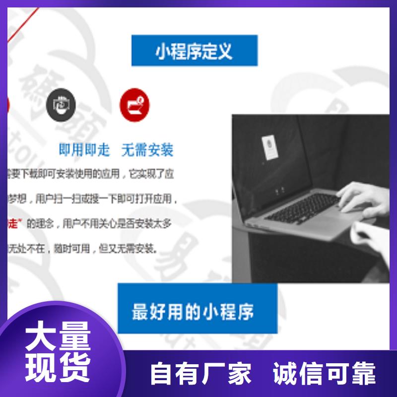 小程序制作小程序区域代理招商我们更专业