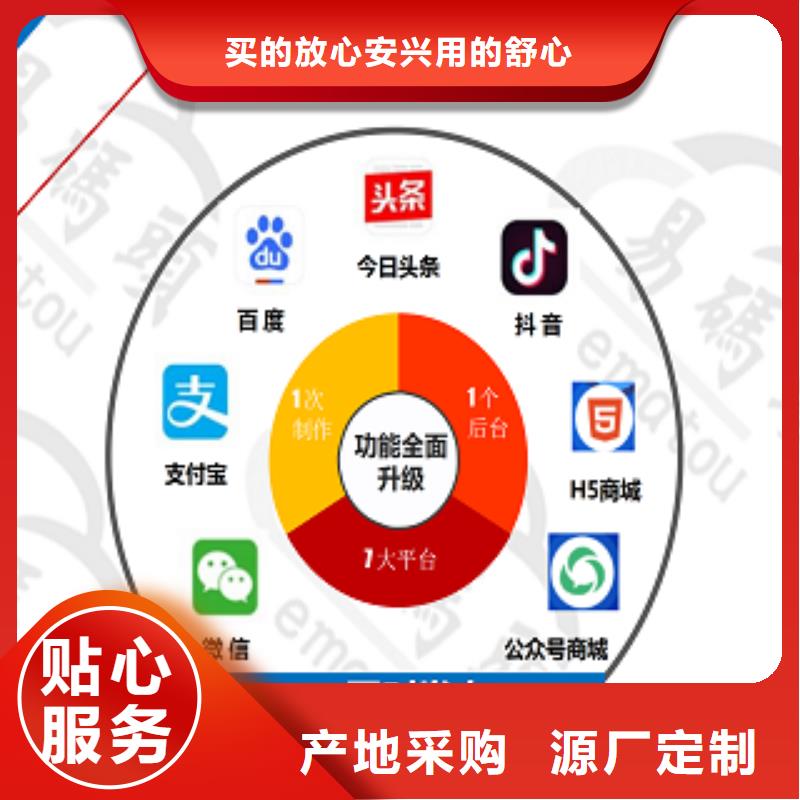 小程序制作小程序区域代理招商我们更专业