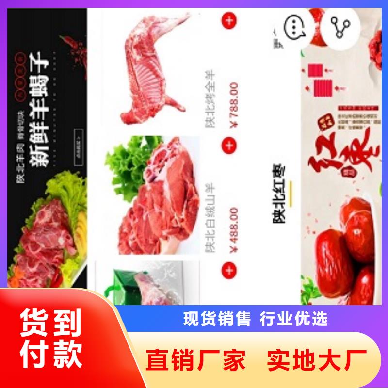 小程序软件制作