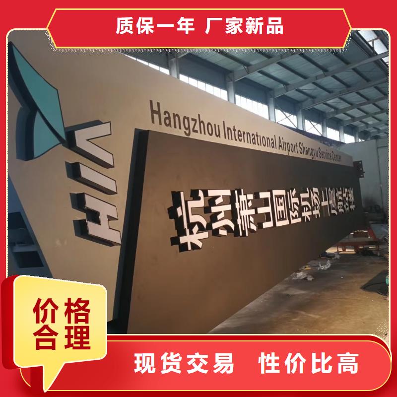 小区精神堡垒按需定制