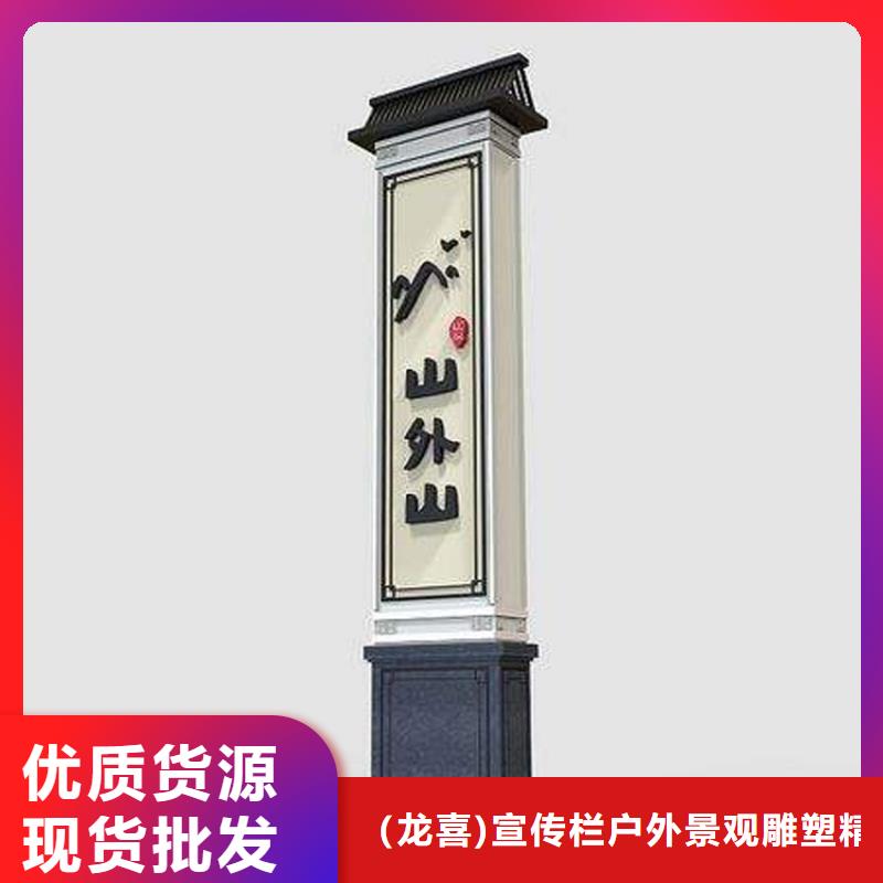 精神堡垒标识牌按需定制