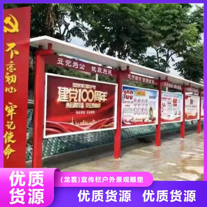 多功能可定制宣传栏灯箱
户外宣传栏灯箱
不锈钢宣传栏灯箱
太阳能宣传栏灯箱
发光宣传栏灯箱
垃圾分类宣传栏灯箱
户外防锈液压宣传栏灯箱
校园宣传栏灯箱定制
文化长廊宣传栏灯箱
核心价值观宣传栏灯箱
太阳能滚动宣传栏灯箱
壁挂式宣传栏灯箱
落地式宣传栏灯箱
厂区宣传栏灯箱
学校文化宣传栏灯箱
小区公告宣传栏灯箱
社区宣传栏灯箱
街道宣传栏灯箱
巷口宣传栏灯箱来图定制