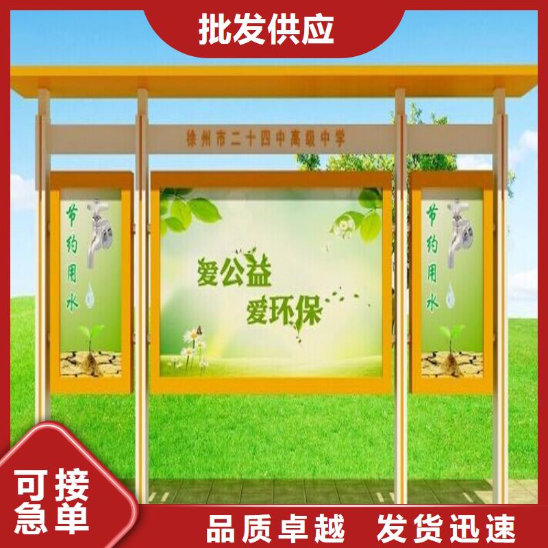 多功能可定制宣传栏灯箱
户外宣传栏灯箱
不锈钢宣传栏灯箱
太阳能宣传栏灯箱
发光宣传栏灯箱
垃圾分类宣传栏灯箱
户外防锈液压宣传栏灯箱
校园宣传栏灯箱定制
文化长廊宣传栏灯箱
核心价值观宣传栏灯箱
太阳能滚动宣传栏灯箱
壁挂式宣传栏灯箱落地式宣传栏灯箱出厂价格